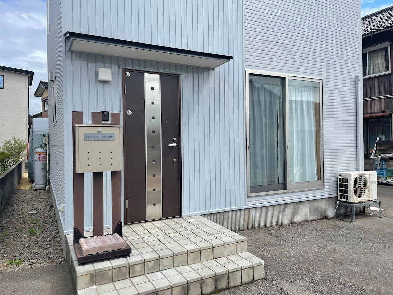 北陸セントラル行政書士事務所 外観